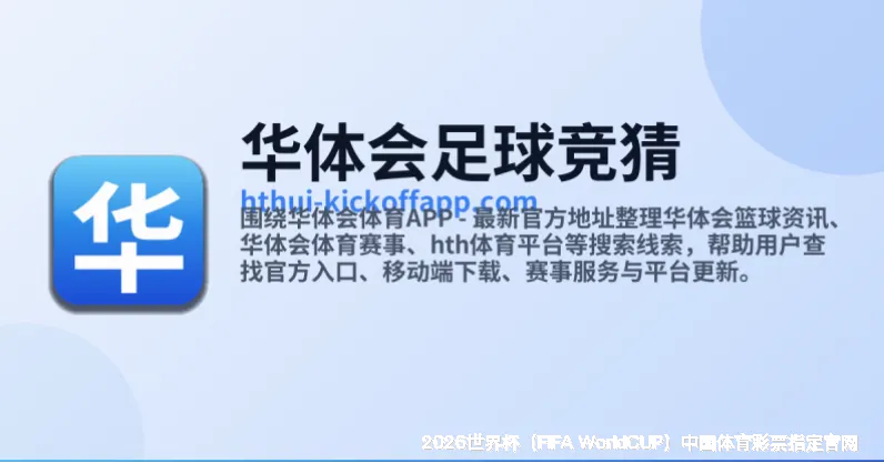 关于世界杯竞彩平台